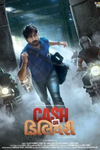 cash on delivery 2017