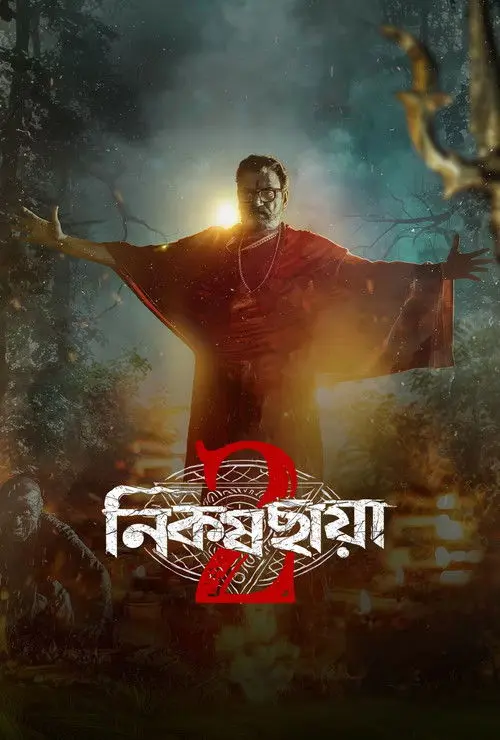 Download Anjaan Saaye (Hindi) Season 1 - 2 | Netflix Web-Dl 480P Hd 720P & 1080P X264 19 anjaan saaye hindi season 1